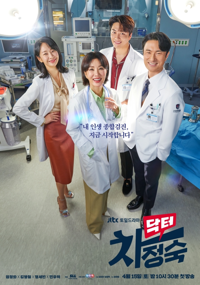 Dr. Cha Poster